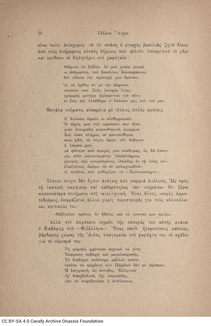 16 x 23 εκ. 288 σ. + 8 σ. χ.α., όπου στο εξώφυλλο περιεχόμενα και στο verso του εξ